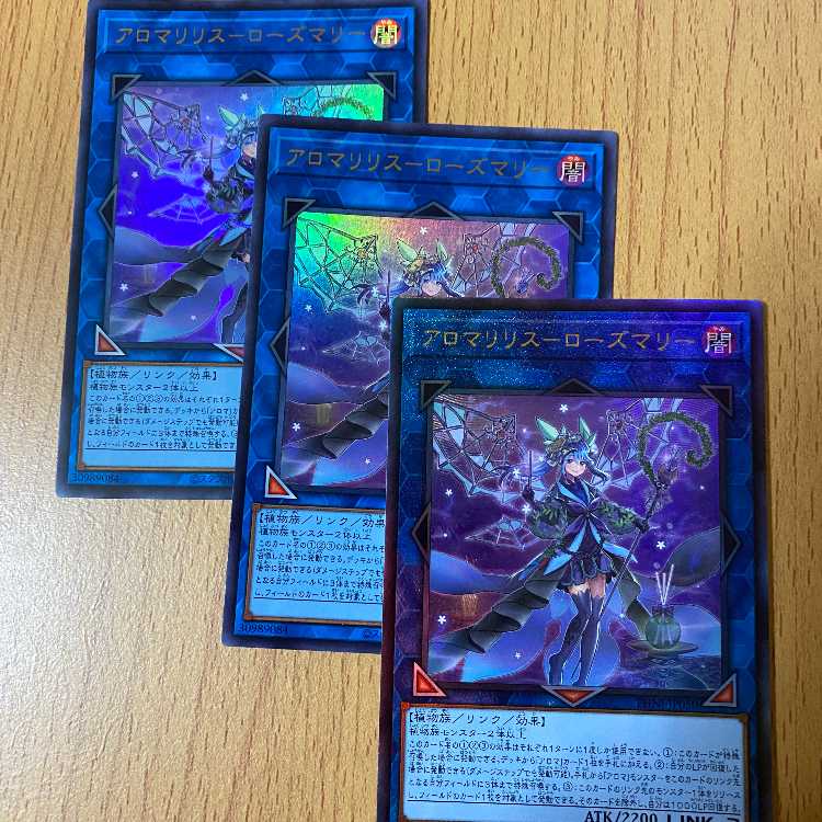 アロマリリス-ローズマリー3枚！レリーフ+ウルトラ2枚 UL UR