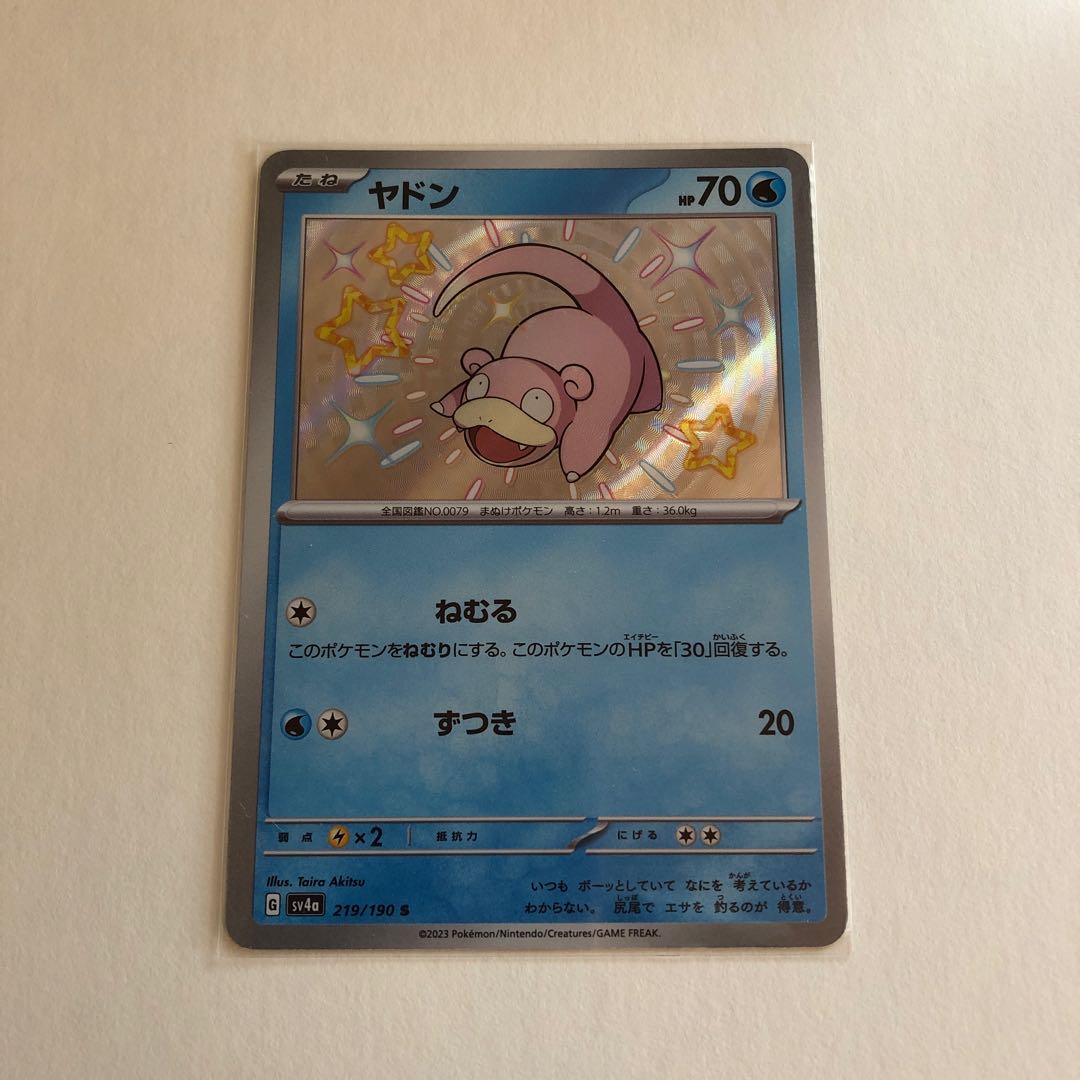 Slowpoke S 219/190 1枚