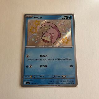Slowpoke S 219/190 1枚