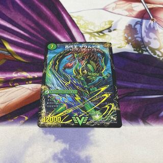 始原塊 ジュダイナ｜古代王 ザウルピオ VIC V4a/V4｜V4b/V4