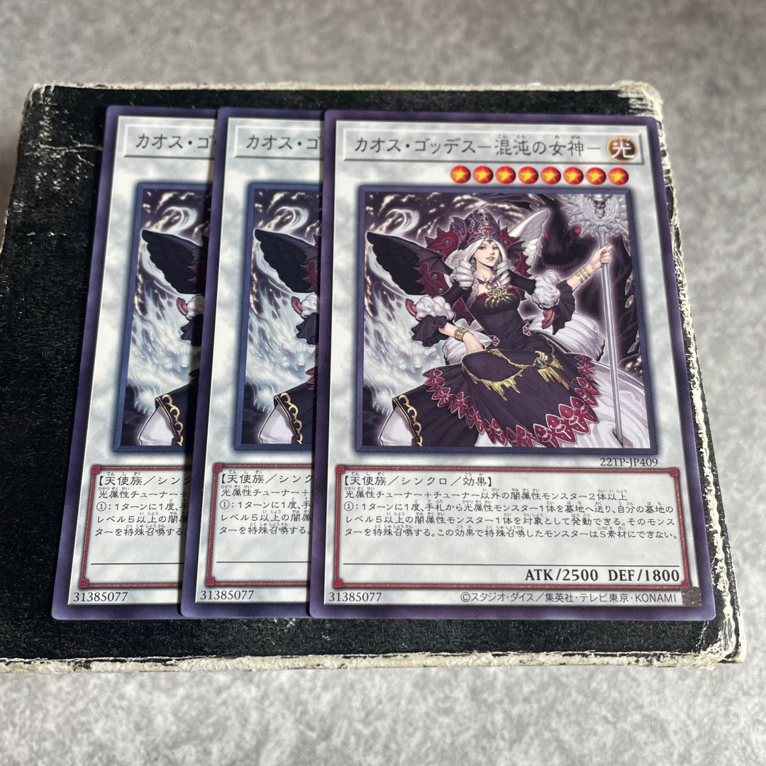 Chaos Goddess - Goddess of Chaos - 3 normal