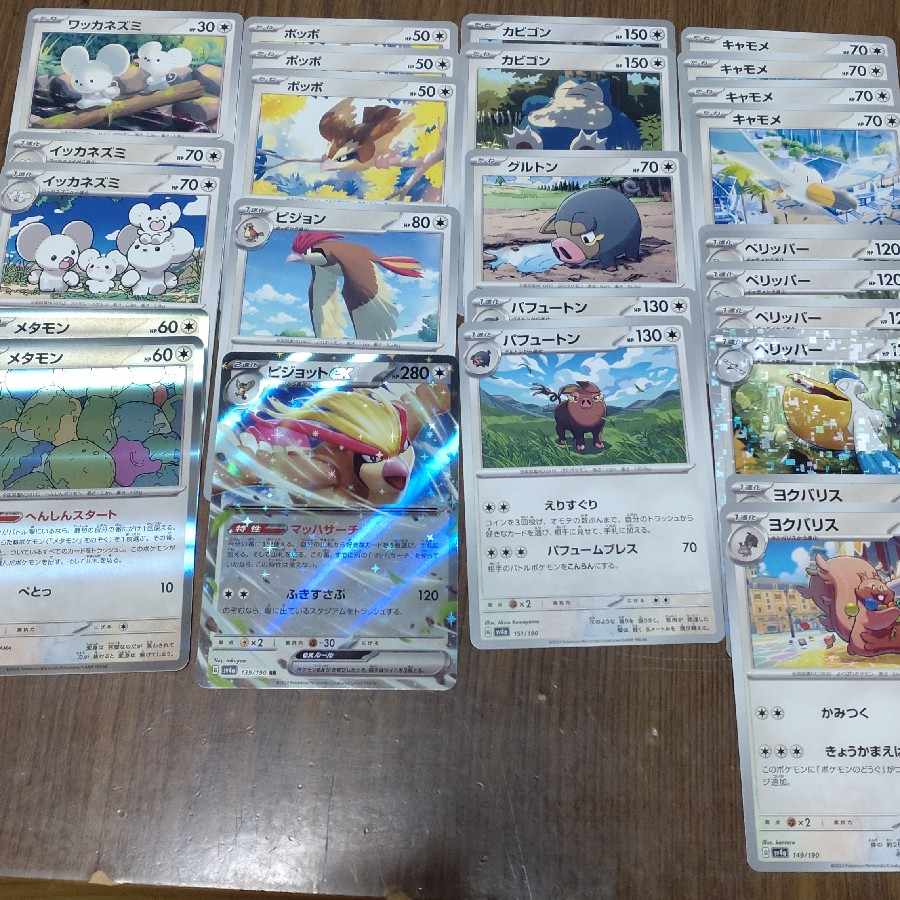 Pokemon Card Shiny Treasure ex No Pidgeotex Ditto Transformation Start