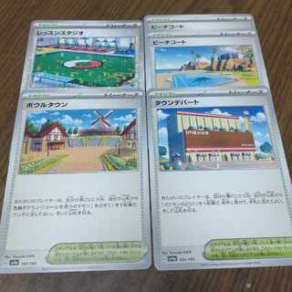 ポケモンカード シャイニートレジャーex スタジアム　ボウルタウン　タウンデパート　ビーチコート　レッスンスタジオ