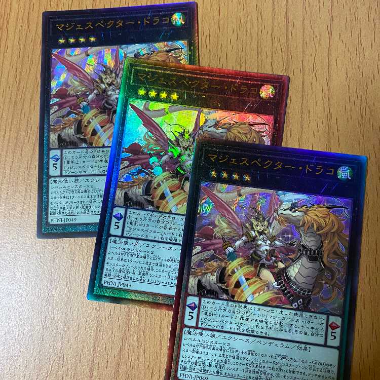 レリーフ3枚！ マジェスペクター ドラコ UL