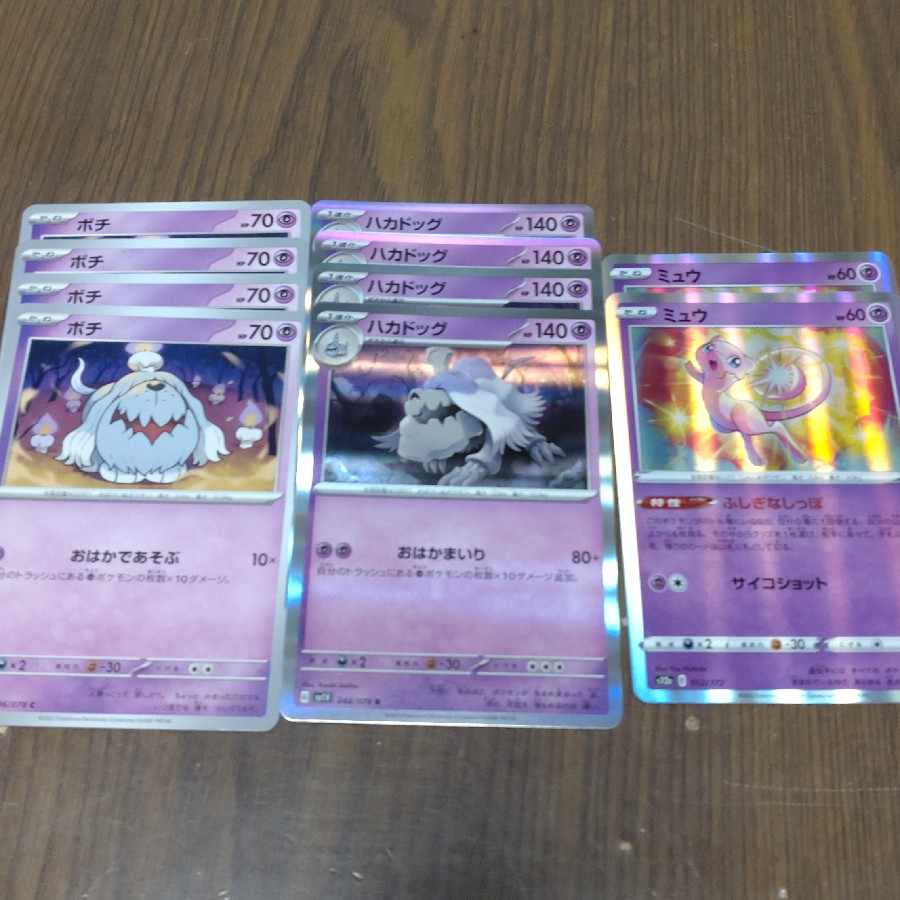 Pokemon Card Hakadog Ohakamairi Mew Wonder Tail