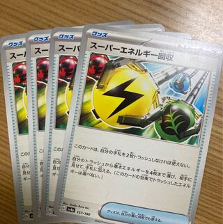 Superior Energy Retrieval 157/190 4 sheets