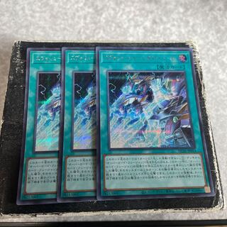 Evolution Result Burst Secret Rare JP013 3 copies