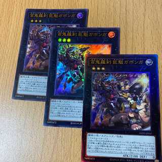 Hyakki Rasetsu Giant Kai Gabonga 3 cards! Relief + 2 Ultras UL UR