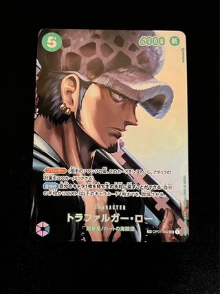 トラファルガー・ロー(パラレル) P-SR OP01-047