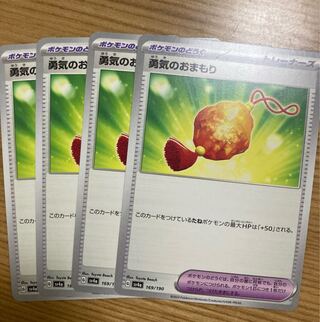 Courageous charms 169/190 4 pieces