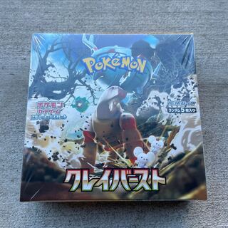 スカーレット＆バイオレット 拡張パック クレイバースト 未開封BOX  1BOX