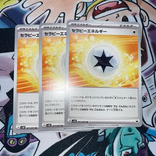 セラピーエネルギー U 071/071