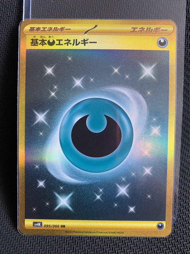 Basic DarknessEnergy UR 095/066