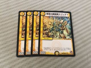 希望の親衛隊ラプソディ C 48/51