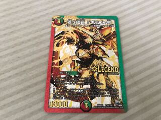 蒼き団長 ドギラゴン剣 SE L2(秘)2/L2