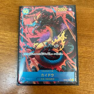 Kaido (parallel) P-SEC OP05-118