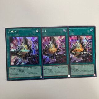 Triple Tactics Talent Secret Rare JP064