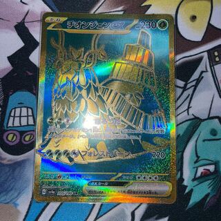 Thiongene ex UR 355/190