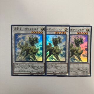 Genryuusei-Boutenkou Super Rare JP048