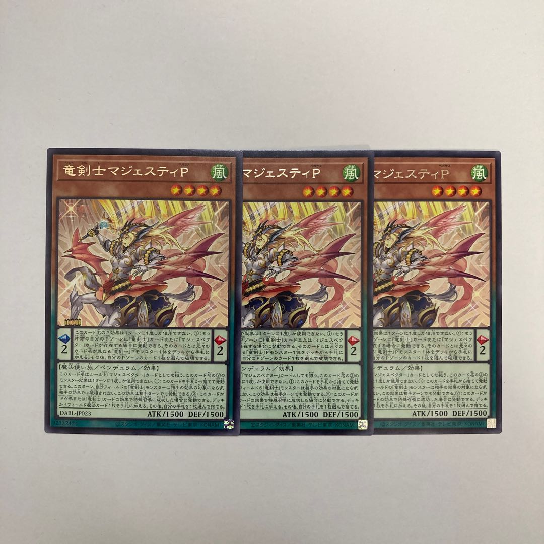 Dragon Swordsman Majesty P Rare JP023