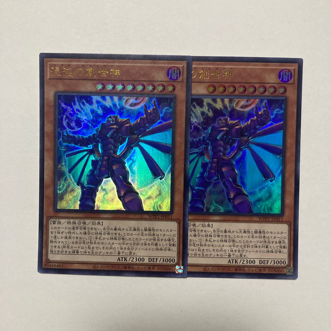 The Chaos Creator Ultra Rare JP011