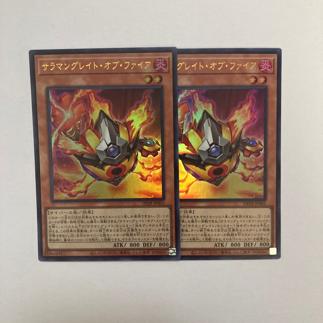 Salamangreat of Fire Ultra Rare JP001