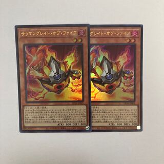 Salamangreat of Fire Ultra Rare JP001