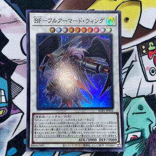 BF-フルアーマード・ウィング スーパーレア JP056