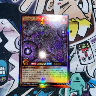 Despair Mad Demon Dead End