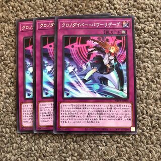 クロノダイバー・パワーリザーブ レア WPP4-JP064 1枚