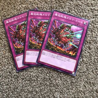 魔砲戦機ダルマ・カルマ ノーマル WPP4-JP061