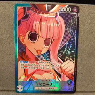 ペローナ　パラレル