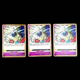 ガンマナイフ　R 3枚セット　ワンピースカード　ワンピース