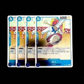 ゼフ　R 4枚セット　ワンピースカード　ワンピース