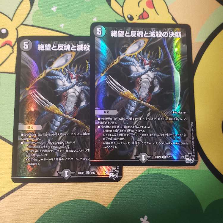 Despair, Anti-Soul and Annihilate Decision SR 5/17 Perfect Darkness