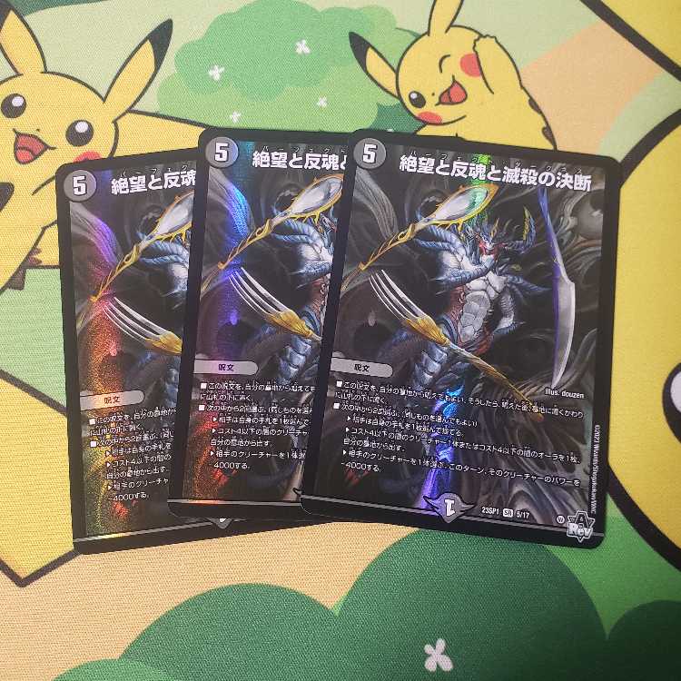 Despair, Anti-Soul and Annihilate Decision SR 5/17 Perfect Darkness