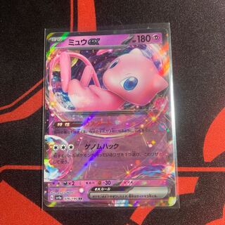 ミュウex RR 151/165 1枚