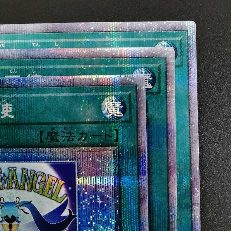 Yu-Gi-Oh, Blue Tear Angel Prismatic Secret Rare HC01-JP045 Set of 3