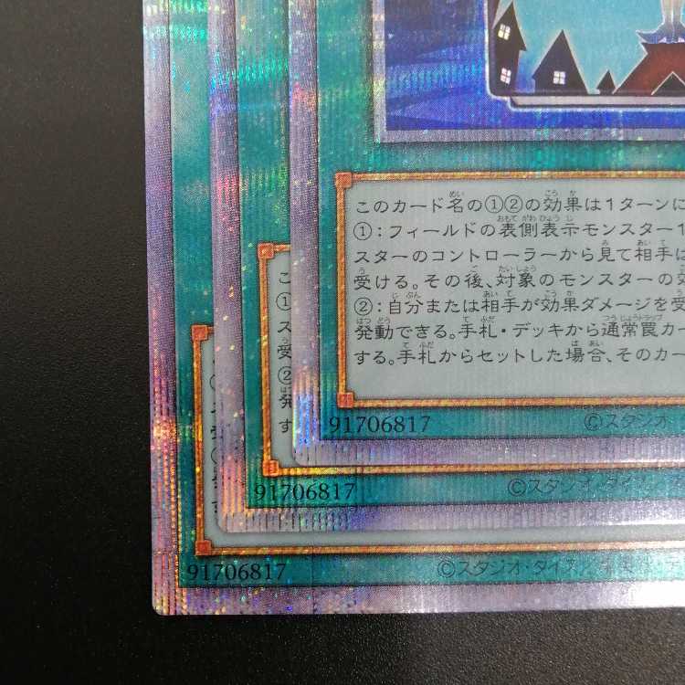 Yu-Gi-Oh, Blue Tear Angel Prismatic Secret Rare HC01-JP045 Set of 3