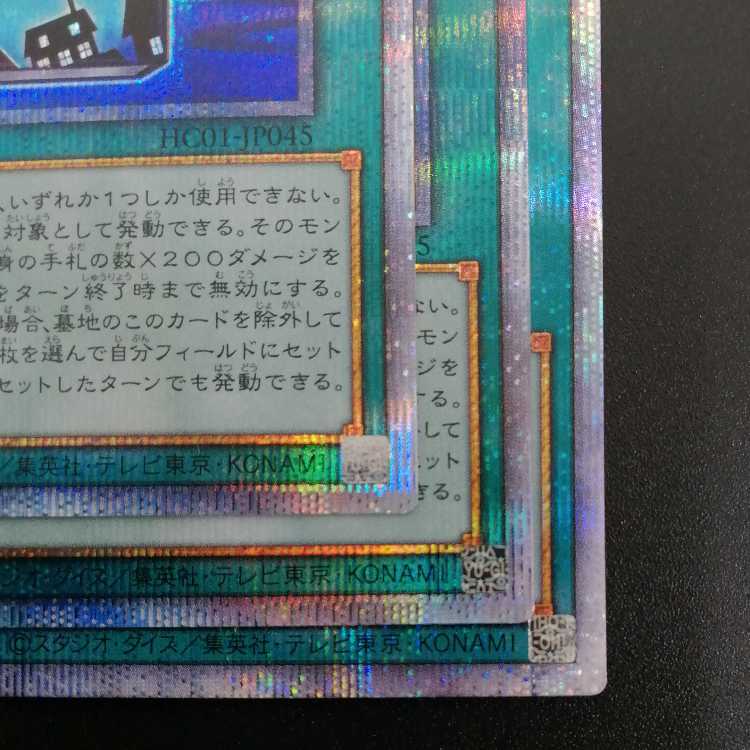 Yu-Gi-Oh, Blue Tear Angel Prismatic Secret Rare HC01-JP045 Set of 3