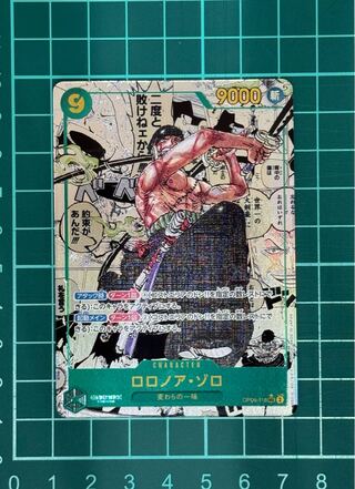 【出血大セール】ロロノア・ゾロ(パラレル)(スーパーパラレル) P-SEC OP06-118