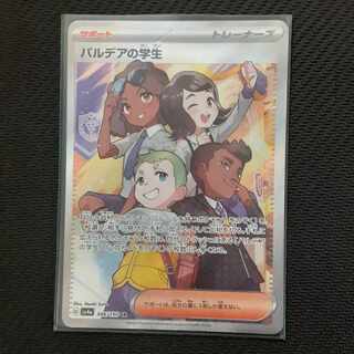 パルデアの学生 SR 346/190