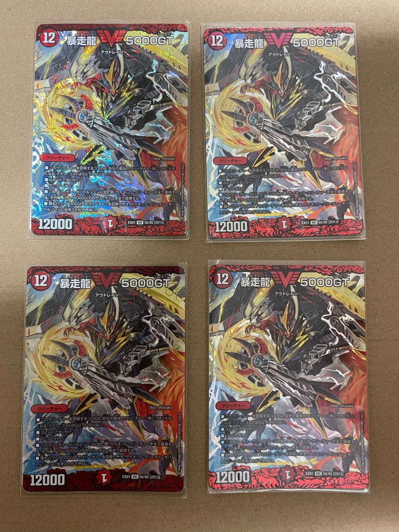 Runaway Dragon 5000GT VIC 56/80 [2013].