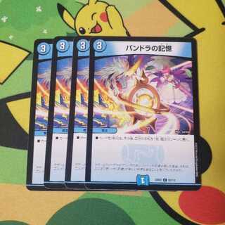 Pandora's Memory C 93/112