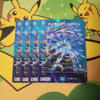 Water Kamigami Ninth Institute Shakogile SR Psychic2/Psychic38