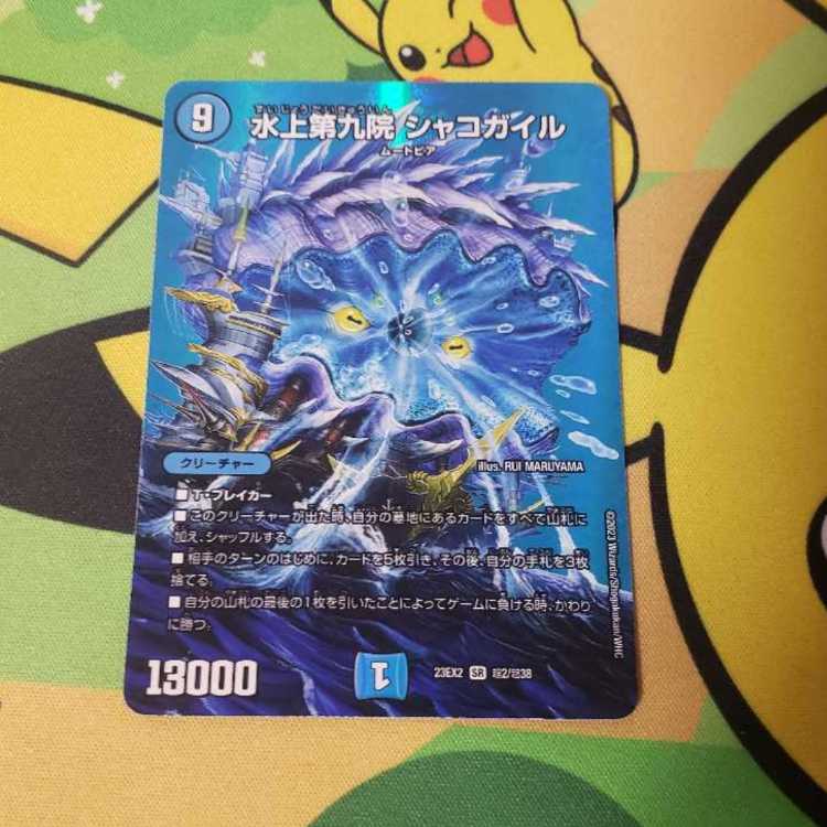 Water Kamigami Ninth Institute Shakogile SR Psychic2/Psychic38