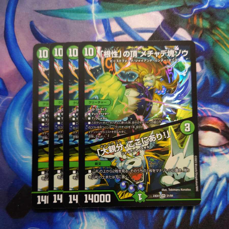 The Top of "Nuts" Mechadekkotsu elephant|"Here is the big boss! VR 21/84