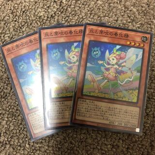 丘と芽吹の春化精 スーパーレア JP016