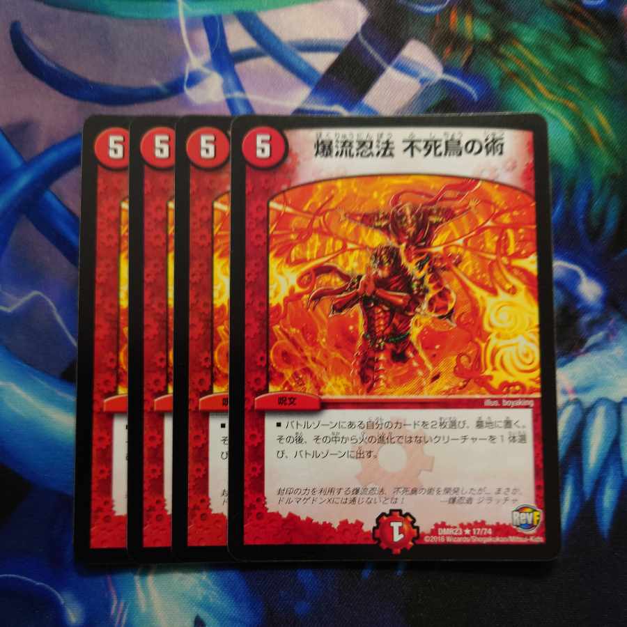 Bakuryu Ninpo Phoenix Technique R 17/74