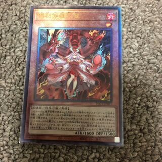 遊戯王 倶利伽羅天童 プリズマ　美品 倶利伽羅天童(プリズマティックシク) | プリズマティック